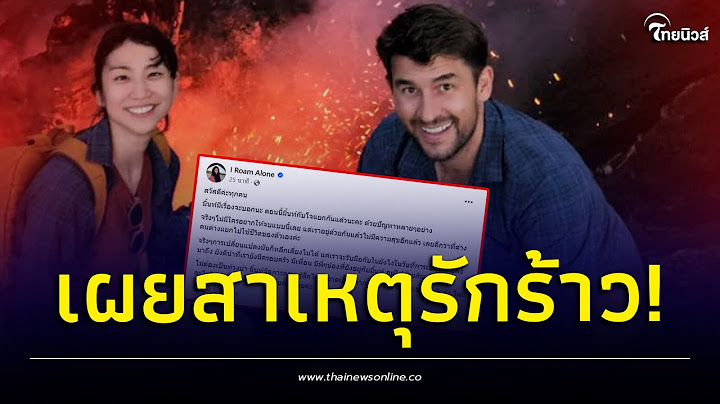 เปิดสาเหตุ ‘มิ้นท์ I Roam Alone' เลิกแฟนหนุ่ม หลังขอแต่งประตูนรก | Thainews - ไทยนิวส์