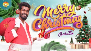 Merry Christmas 2022 | Madarsi | Galatta Guru