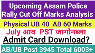 Assam Police Physical Test Big Update! #Cut_Off_Marks Analysis AB//UB Constable Recruitment 2024