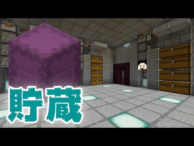マインクラフト シュルカーボックスの中身貯蔵倉庫出来た まぐにぃのマイクラ実況 870 Youtube