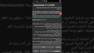 طريقه تهكير لعبه color switch  لأجهزة الاندرويد screenshot 5