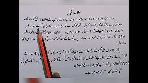 Class, Four, Urdu B, Lecture No: 01 || The Professionals