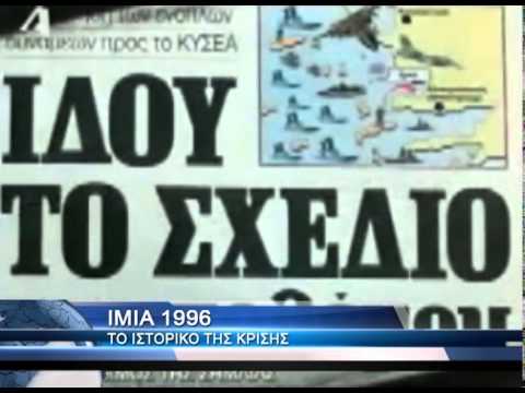 Ιμια 1996: Το ιστορικό της κρίσης
