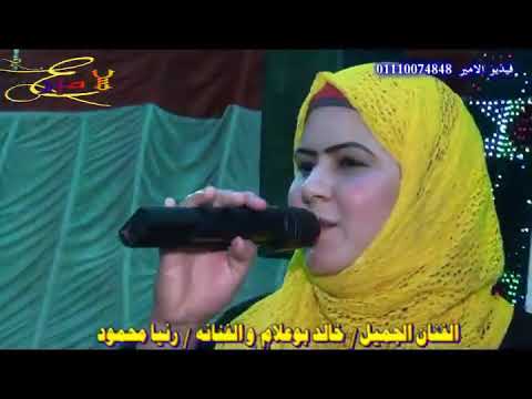 الفنان خالد بوعلام و الفنانه رانيا محمود حفله 