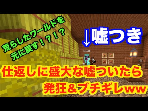 荒らし キッズに嘘つかれたので100倍返しの嘘ついてみたww Youtube