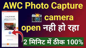 🤔awc photo capture|poshan tracker awc photo capture is not happening|fix in 2 minutes|