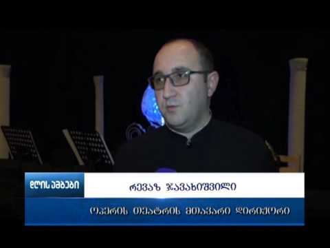 ახალი ტრადიცია მელიტონ ბალანჩივაძის სახელობის ოპერისა და ბალეტის პროფესიულ სახელმწიფო თეატრში