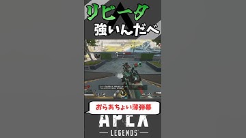 【Apex Legends】 たのしいたのしいAPEX　part14　#ゆっくり実況 #apexlegend   #apex #ゆっくりショート #shorts#ゆっくり#ゆっくり茶番
