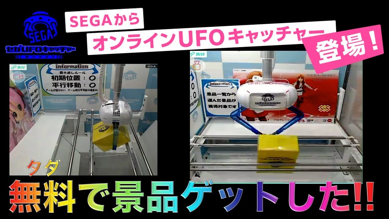 セガUFOキャッチャーグッズ ㅤㅤㅤㅤㅤㅤㅤㅤㅤㅤㅤㅤㅤ ㅤㅤㅤㅤㅤㅤㅤㅤㅤㅤㅤㅤㅤ 🛸2023年10月
