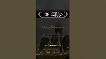 فَإِذَا قَضَيْتُمُ الصَّلَاةَ فَاذْكُرُوا اللَّهَ قِيَامًا وَقُعُودًا [سورة النساء] تلاوة هادئة