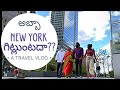 NewYork చూసొచ్చినం 😍 అత్తమ్మ మామయ్య కీ నచ్చింది 😁🤗||