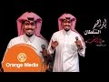 الفنان ابراهيم السلطان ي الحب  IBRAHEEM ALSUL6AN Y