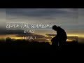 CINTA TAK SEHALUAN | Q-FACE | LIRIK