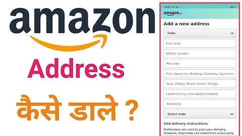 Amazom me address kaise bhare || amazon me address kaise dale | amazon address add |