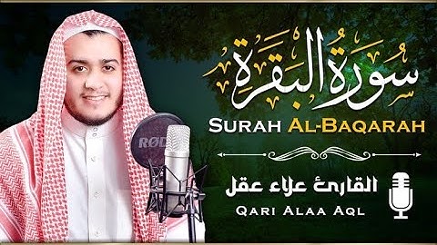سورة البقرة تلاوة مؤثرة تهدئ النفس وتشرح الصدر بصوت القارئ علاء عقل  Surah AlBaqarah by Alaa Aqel