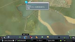 [Cities Skylines]10万人いきたい #8