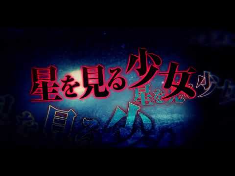 Shin Hayarigami 2 Opening 4K60FPS