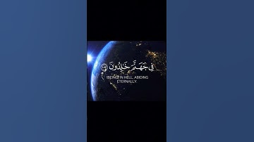 ألم تكن آياتي تتلى عليكم فكنتم بها تكذبون || #إدريس_أبكر سورة المؤمنون