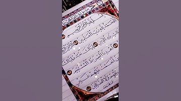 سورة الفاتحة