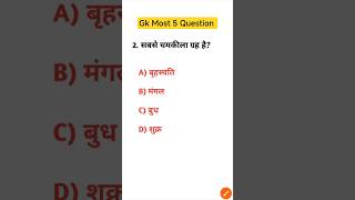 Gk Questions and answers | general knowledge | group d exam | SSC GD MTS RPF CRPF| #groupd #khansir