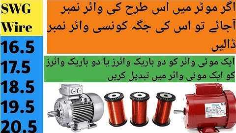 Motor Winding Wire gauge Calculation formula In Urdu Hindi / Motor winding Calculation Formula