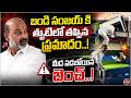 Bandi Sanjay Narrowly Escapes Accident After Bench Nearly Falls on Him | Praja Voice