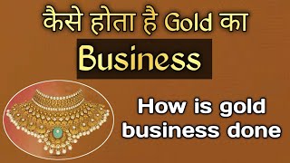 how jewellers make profit । how jewellers make money । gold business kaise shuru kare । Gold IQ screenshot 5