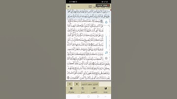 سورة البقرة :آية ١٤٢