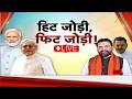 Bihar New CM Live: Hit & Fit Duo Nishant & Samrat ЁЯЪА
