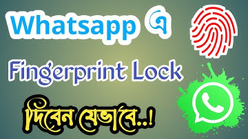 How to set fingerprint Lock on WhatsApp | Bangla Tutorial