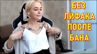 GTFOBAE Без Лифака | Бан Кончился GTFOBAE Без Лифака | Бан Кончился