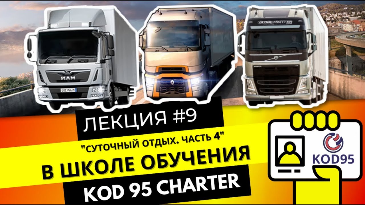 Код 95 опель