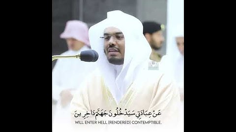 تلاوه ترتيل(( ان الساعه لاتيه لا ريب  فيها)) القارئ الشيخ ياسر الدوسري