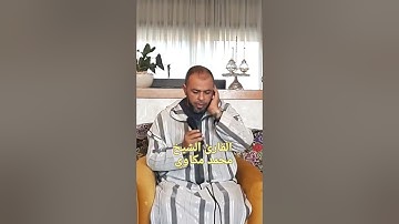 تلاوة خاشعة للقارئ الشيخ محمد مكاوي