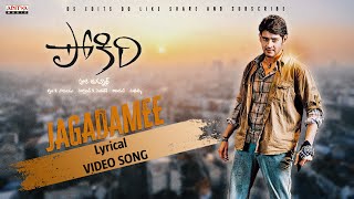 Pokiri Jagadame Lyrical Video Song || Ds Edits || Aditya Music||