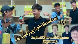 လဃအညအတလလစလဟ Go Find Ngar Au Toh In Saw Lay House