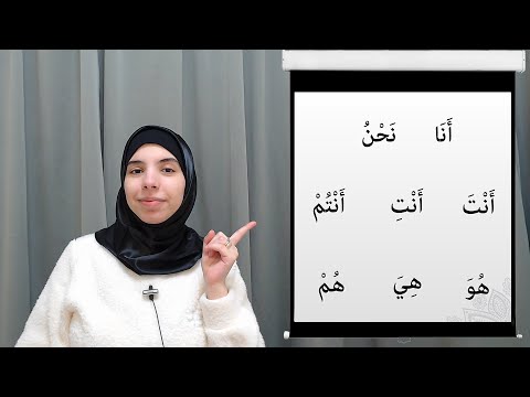 Personal Pronouns In Arabic | Lesson 21