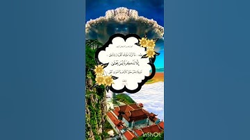طه وما أنزلنا عليك القرآن لتشقى ⚘🧡حالات واتس اب قرآن كريم بصوت جميل جدا 💚⚘