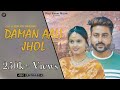 Daman aali jhol  ajesh kumar  shubham banti khera  amrita  new haryanvi song 2022 trending song