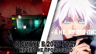 картинка: Самый здравый обзор JUJUTSU KAISEN в текущих реалиях | Lobotomy Kaisen