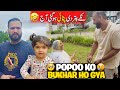 Niky puter di pitai ho gai ajj🤣🤣🤣