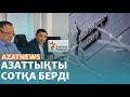 Азаттық соты, Израильдегі қазақтар, Путиннің алғашқы сапары - AzatNEWS | 12.10.2023