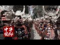 《中华揭秘》 苗族盛世联欢 展示苗族传统文化 20180507 | CCTV科教