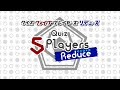 【控室放送】Quiz5PlayersREDUCE@超会議2021【人気クリエイターvs声優】