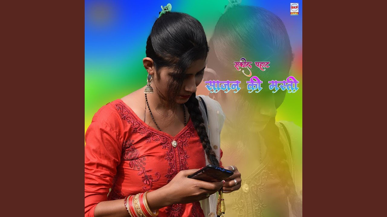 Sajan Ki Masti, Pt. 1