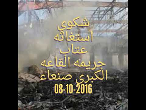 صنعاء الشاعر عمر الهمداني