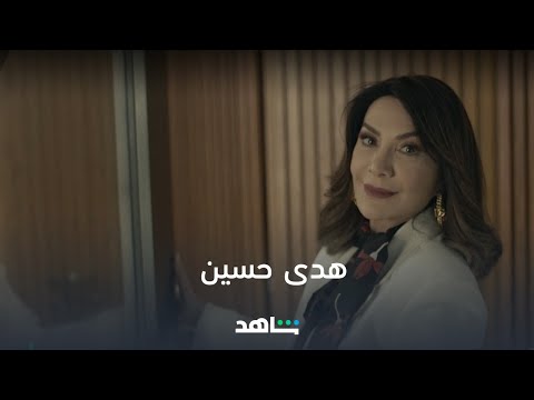 أبرز أعمال ملكة الأعمال الخليجية هدى حسين عودة خالتي قريبا شاهد