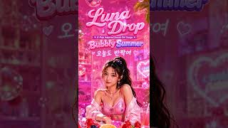Luna Drop 🌙 K-Pop Inspired Sweet Girl Song | Bubbly Summer