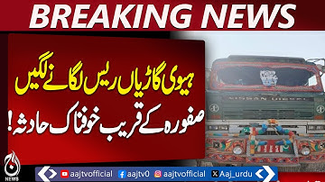 Karachi Heavy Vehicle Chaos | Dumper and Bus Run Over Cars & Bikes | 1 Lost, 2 Injured - Aaj News