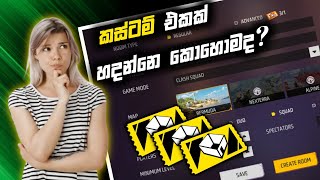 How To Create A Custom Room In Freefire කසටම හදන වදහ 2025